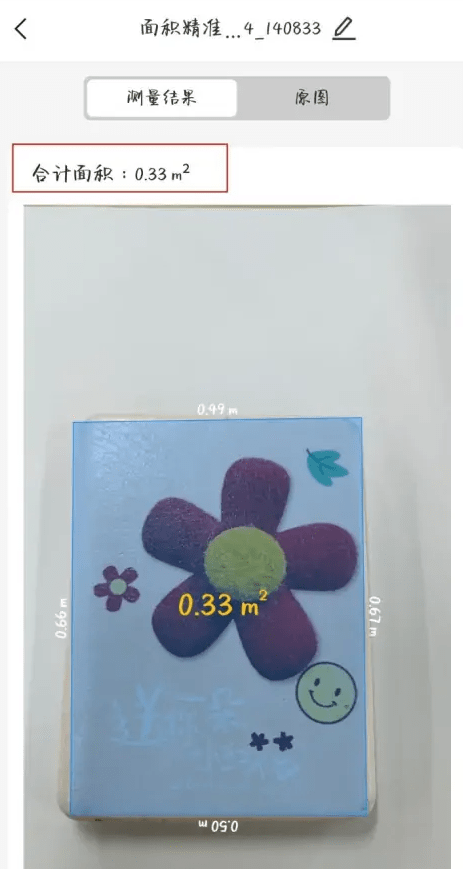 掌上识别王  安卓版