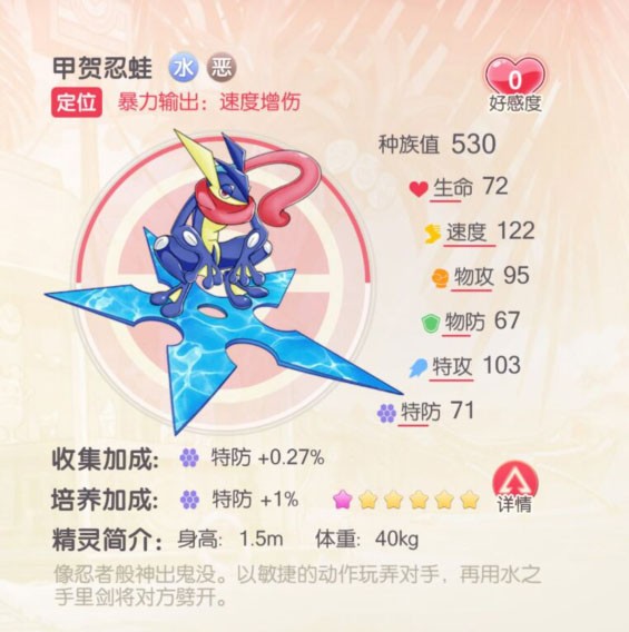 口袋觉醒送神兽