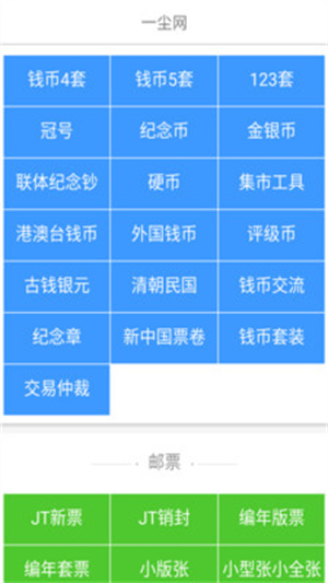 一尘网截图2