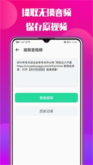 66铃声旧版截图2