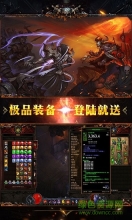 暗黑神域天堂超v版截图2