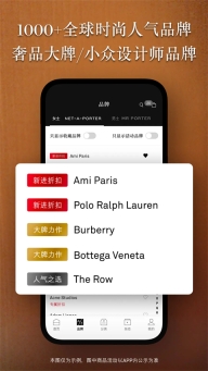 NETAPORTER颇特截图1