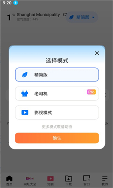 啵啵浏览器无国界全球通app截图1