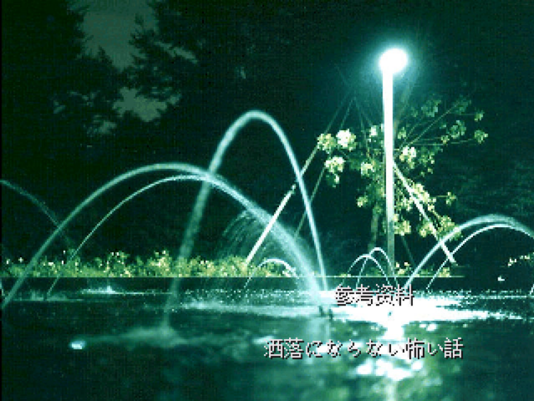怪异症候群2截图2