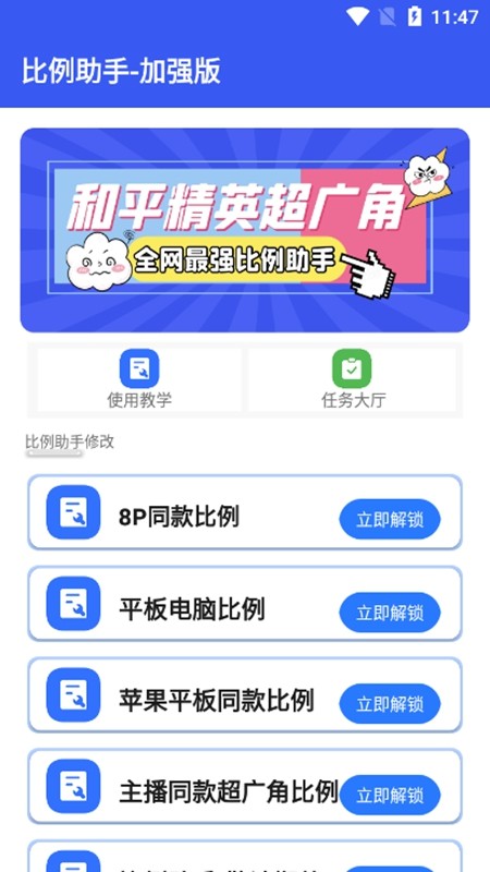 hzd6cc画质广角助手截图1