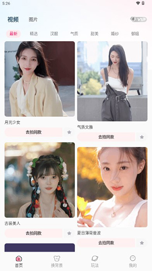 换脸猫截图1