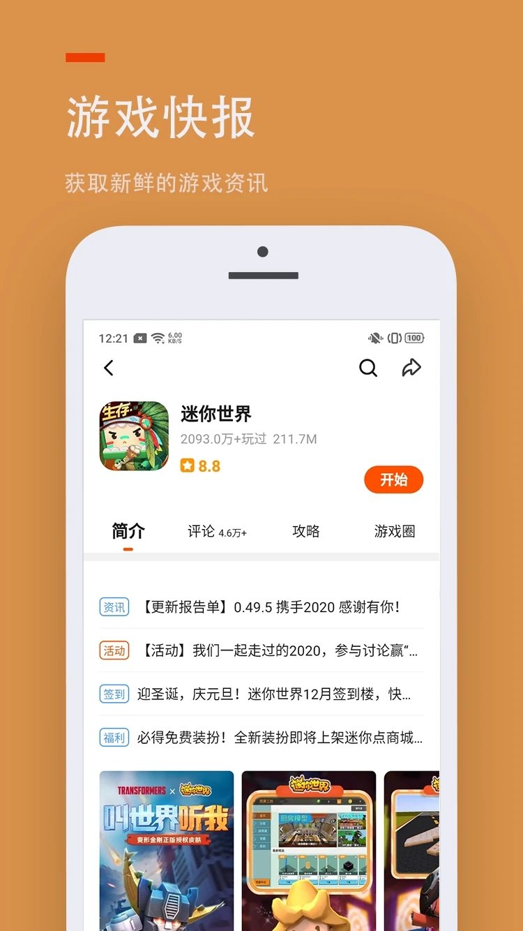 233乐园安装
