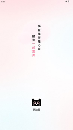 换脸猫截图0