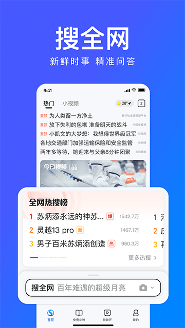 搜狗浏览器极速版
