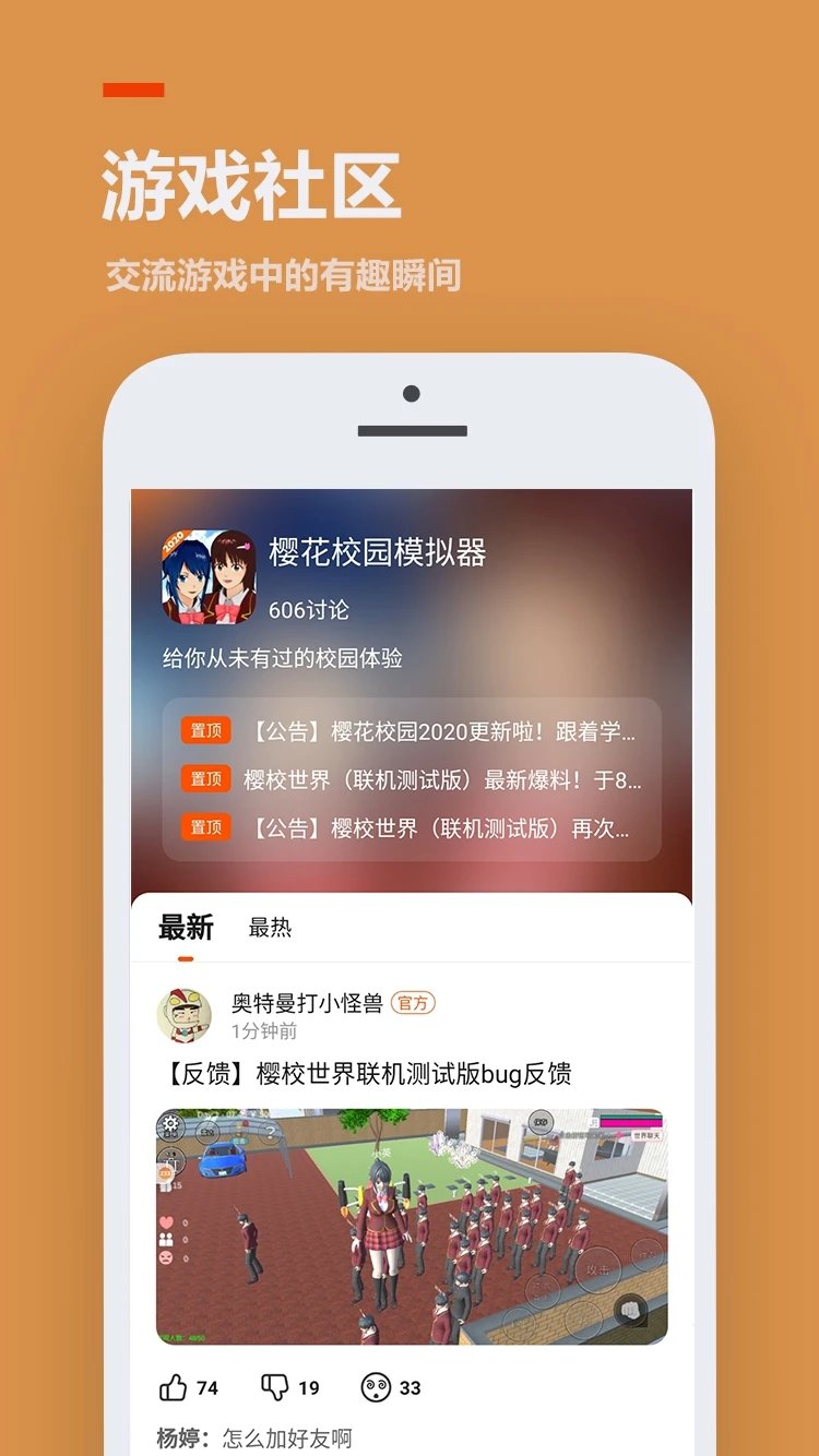 233乐园安装