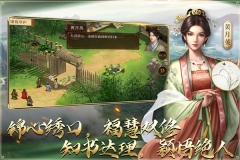 蜀汉传卧龙篇截图1