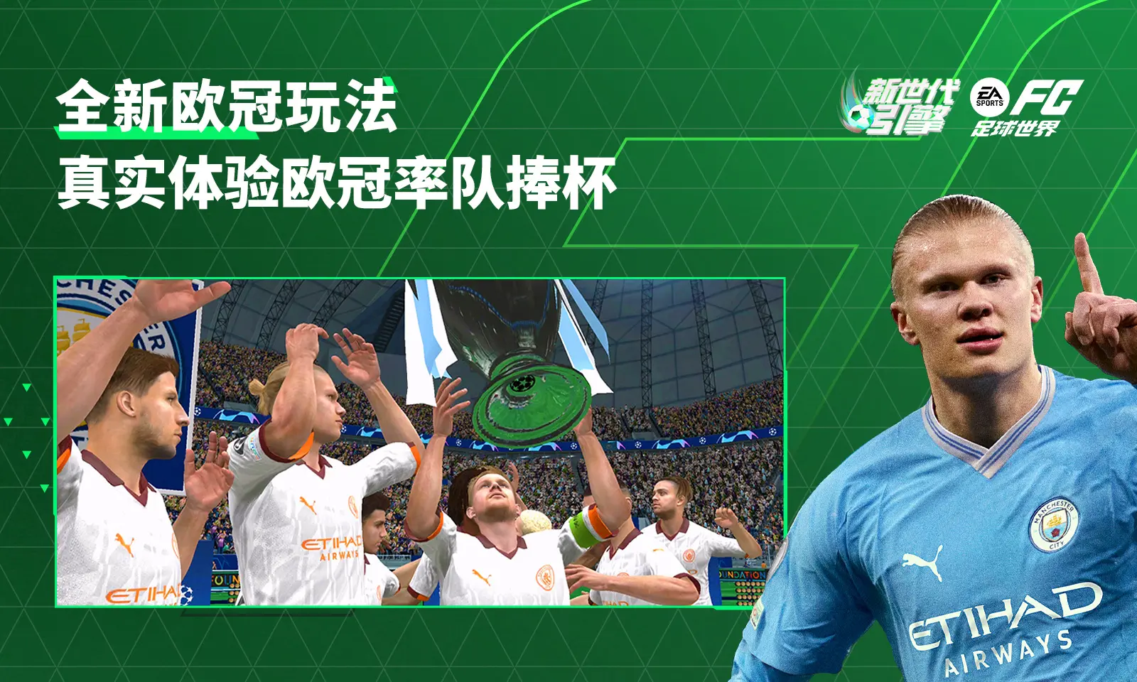 FCMobile国际服截图4