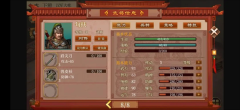 蜀汉传卧龙篇