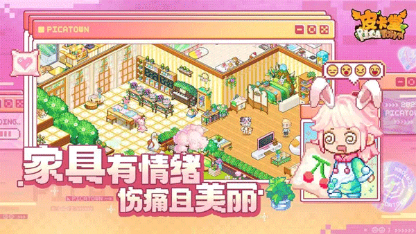 皮卡堂之梦想起源截图2