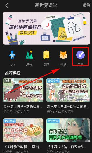 画世界pro绘画软件