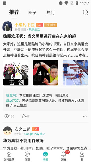 酷酷跑2025年版