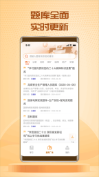 快搜搜题截图0