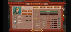蜀汉传卧龙篇