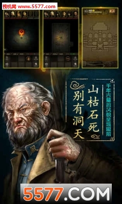 盗墓长生印老版截图1