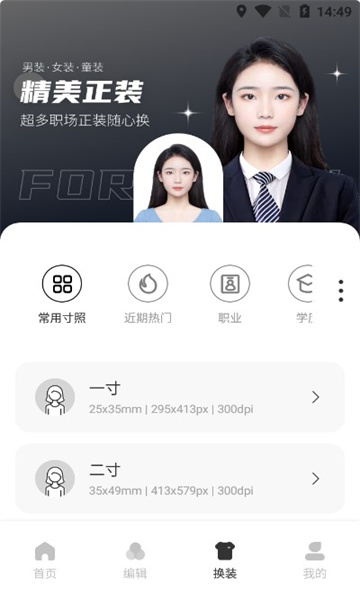 脸猫换装大师安卓版截图2