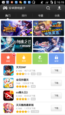 易玩游戏盒子截图0