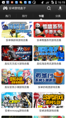 易玩游戏盒子截图2