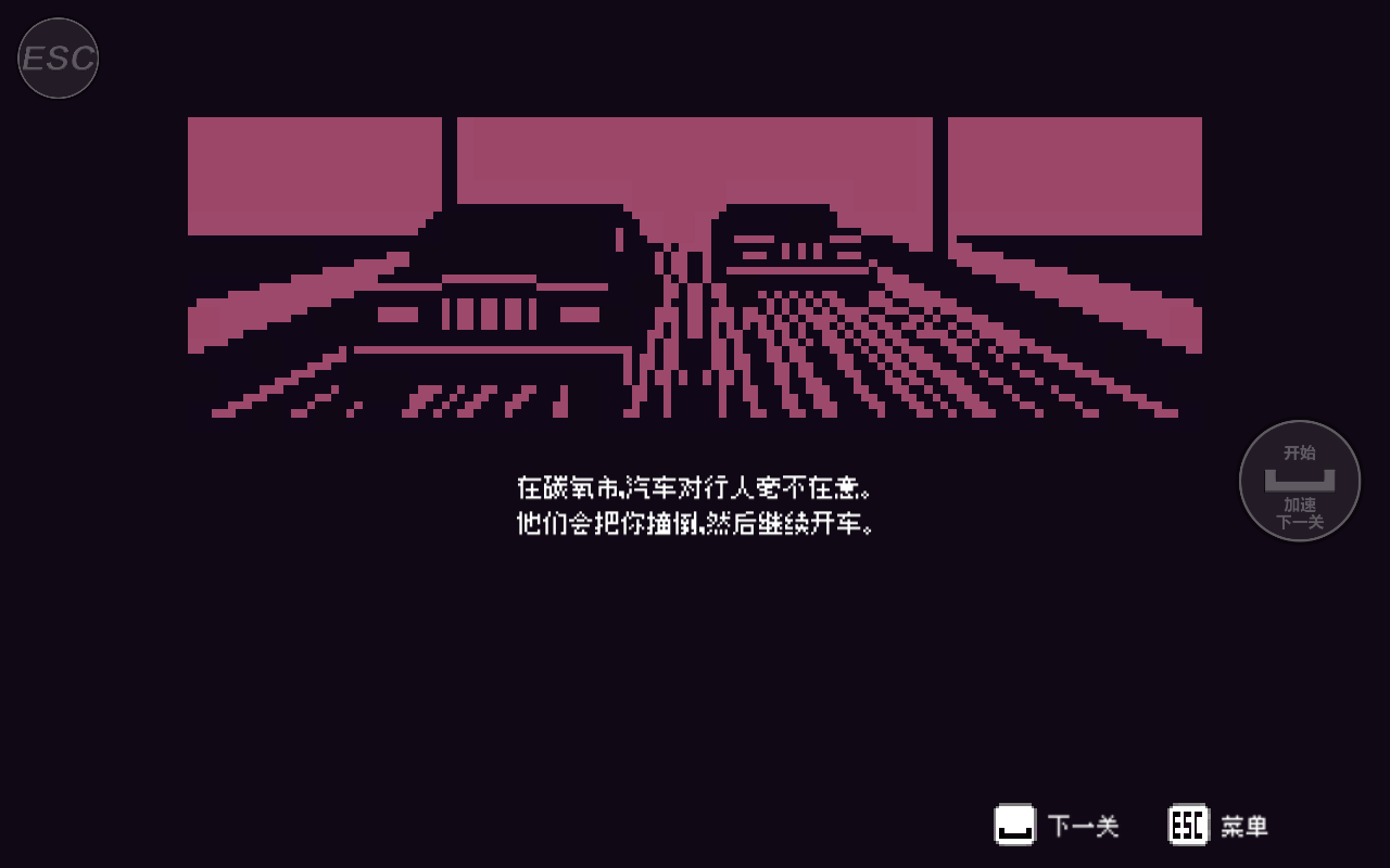 小朋友过马路模拟器截图0