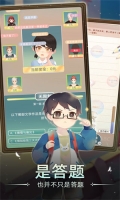 当代人生最新版截图0
