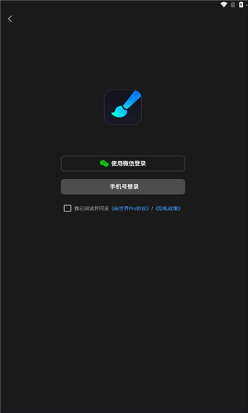 画世界pro绘画软件截图1