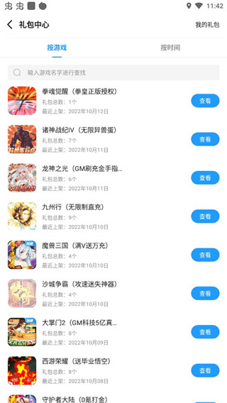 指趣游戏盒2025最新版