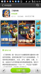 易玩游戏盒子