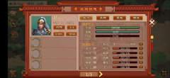 蜀汉传卧龙篇