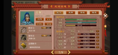 蜀汉传卧龙篇