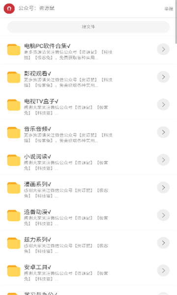 猫猫软件库截图0