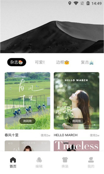 脸猫换装大师安卓版截图0