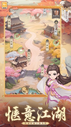 自由侠客录最新版截图1