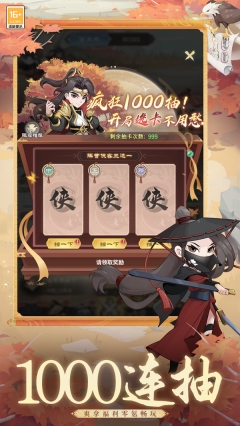 自由侠客录最新版截图4