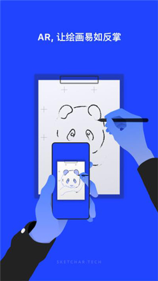 Sketchar绘画截图0