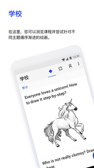 Sketchar绘画截图1