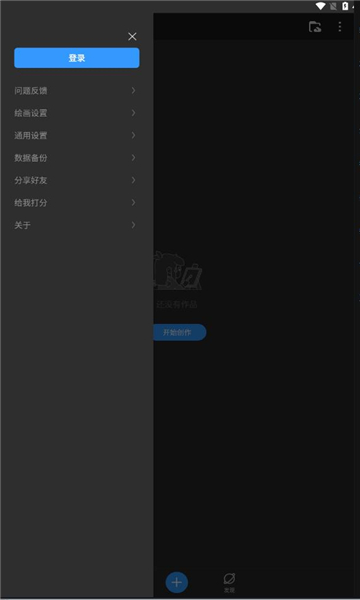 画世界pro绘画软件截图2