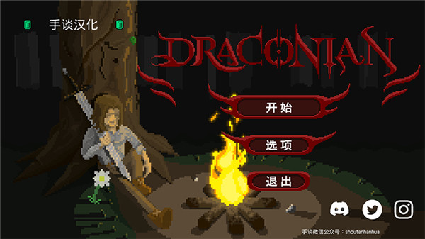 残酷之旅中文版截图0
