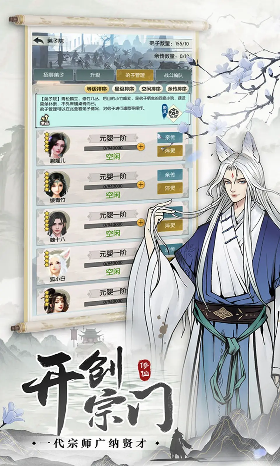 无极仙途截图3