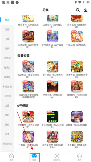 指趣游戏盒2025最新版