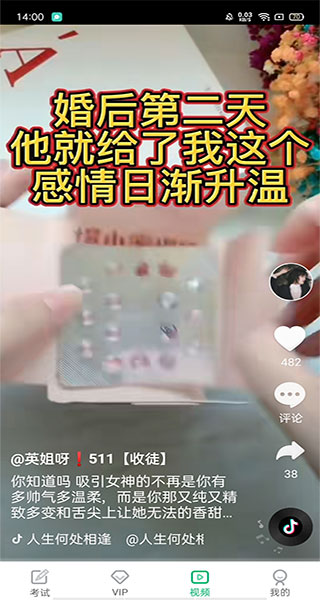 驾考一点通极速版