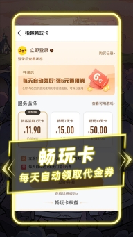 指趣游戏盒2025最新版截图0