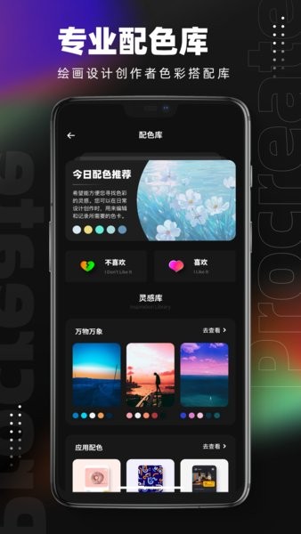 procreate绘画手机版截图1