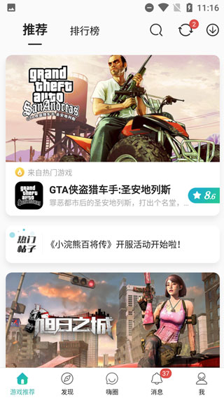 酷酷跑2025年版