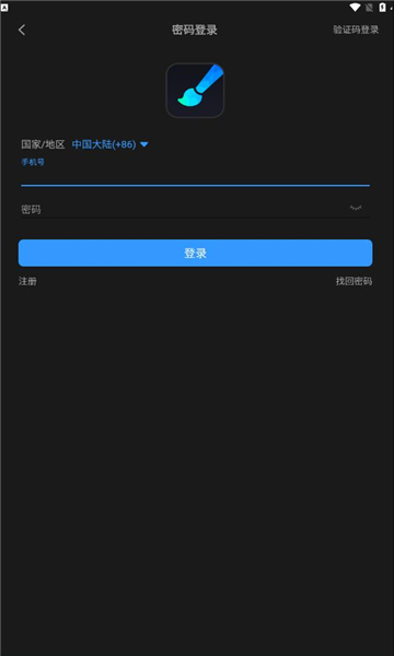 画世界pro绘画软件截图0