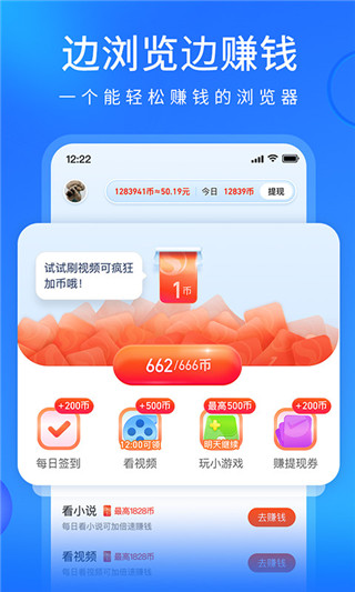 搜狗浏览器极速版截图1