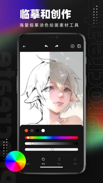 procreate绘画手机版截图3